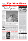 Altus Times №6